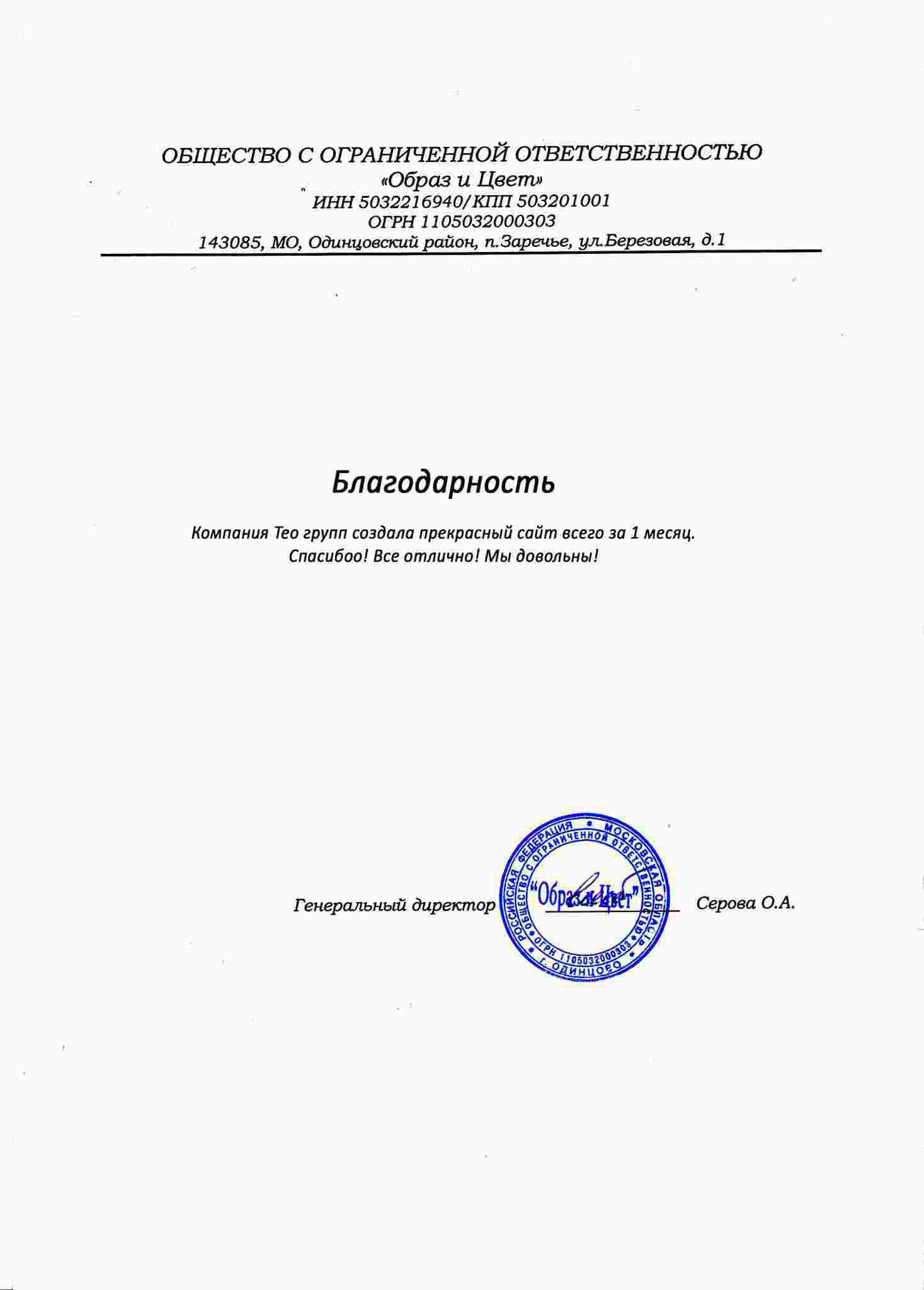 Отзывы