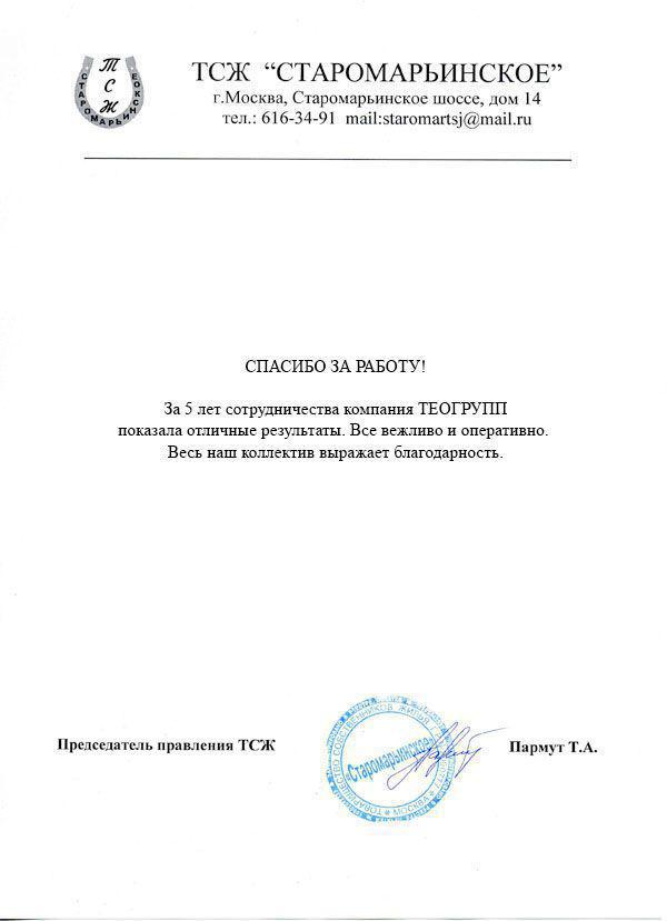 Отзывы